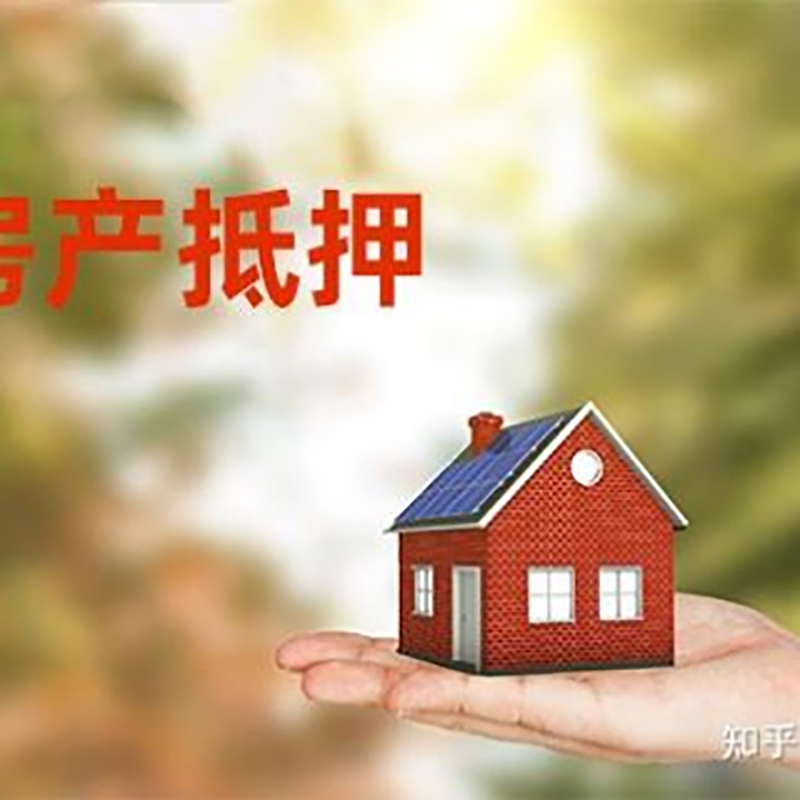 大渡口重庆私人抵押借款办理需要的流程
