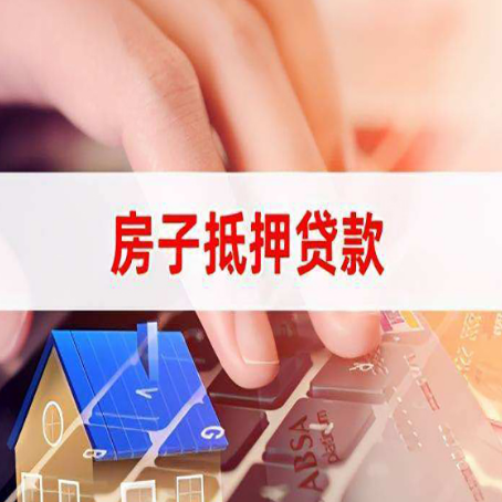 大渡口房屋抵押贷款的利率有什么变化?