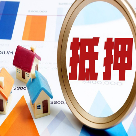 大渡口房产抵押贷款的流程是什么?