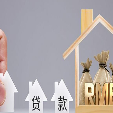 大渡口房产抵押贷款期限该怎么选?