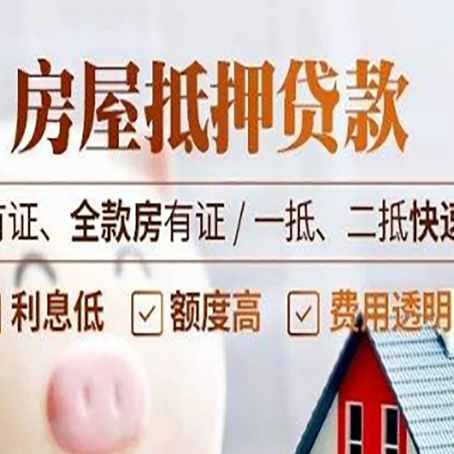 大渡口贷款中介公司新渝启服要的资料