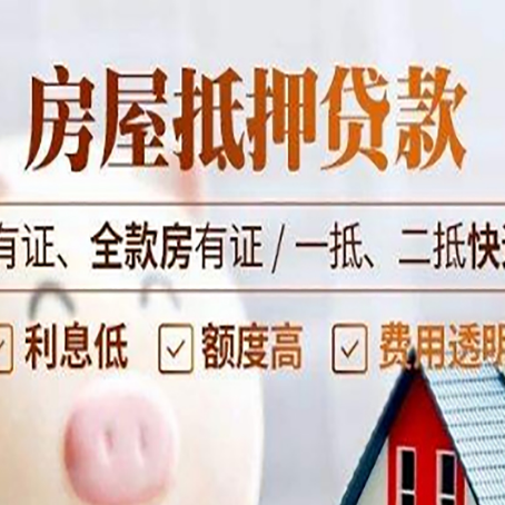 大渡口贷款中介公司新渝启服要注意事项