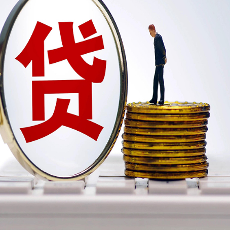 大渡口贷款中介公司新渝启服需要的资料