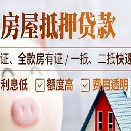 大渡口房子抵押贷款利率上涨对市场的影响