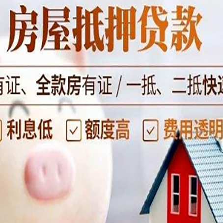 大渡口贷款中介公司新渝启服实力公司