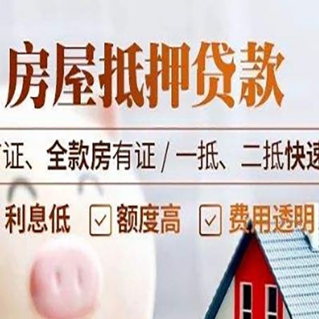 大渡口房产抵押贷款哪家银行好办?